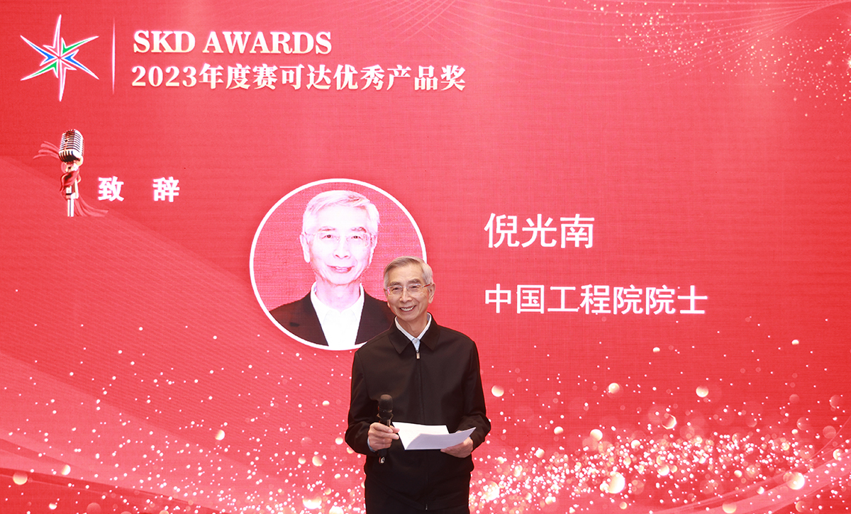 第十一届网络安全产品奥斯卡（SKD AWARDS）揭晓  31款产品强势