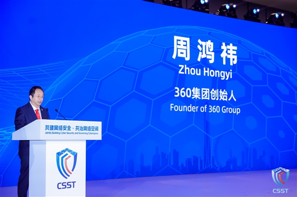 周鸿祎谈360安全大模型：相当于已具备L4级“自动驾驶”能力