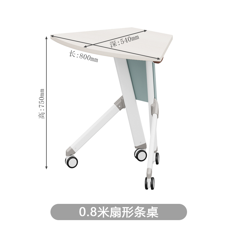 多功能自由组合扇形培训桌（WH-27QTD052）