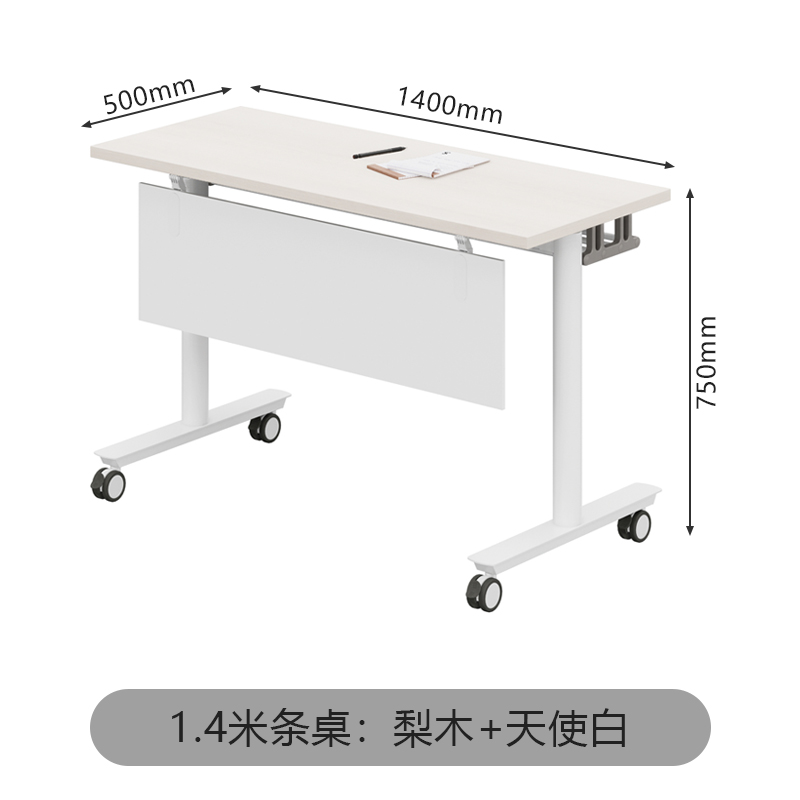 多功能折叠移动拼接培训会议桌（WH-27QLM031）