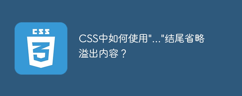 css中如何使用