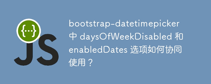 bootstrap-datetimepicker 中 daysOfWeekDis