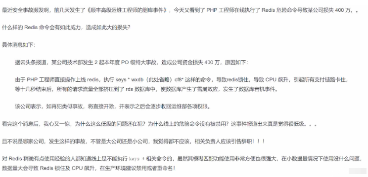 redis bigkeys命令会阻塞问题如何解决