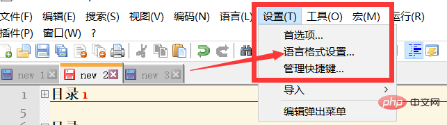 Notepad++使用小技巧（护眼色与代码高亮设置）