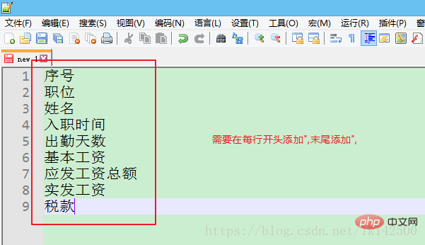 技巧分享：notepad在每行首尾怎么添加内容