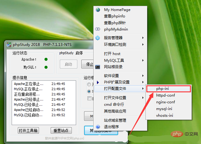 thinkphp安装-2.png