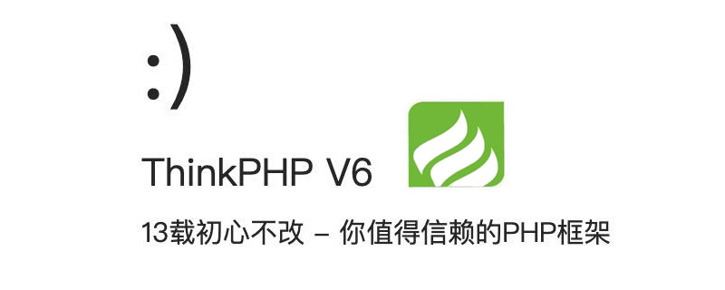 thinkphp6如何配置环境变量