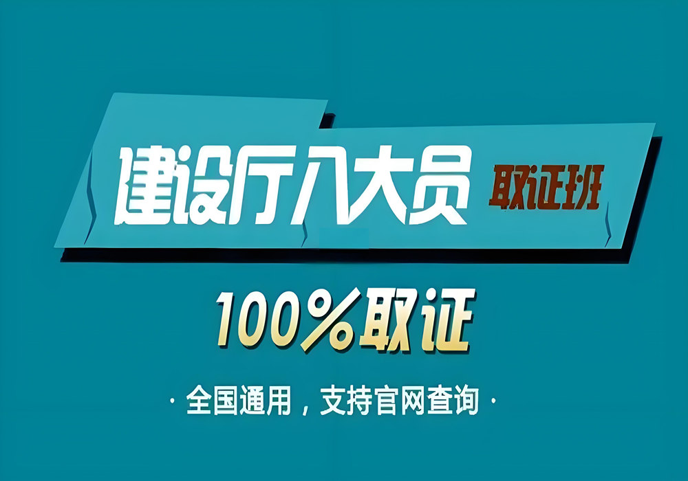 2024年关于举办住房和城乡建设领域专业技术管理人员岗位培训的通知