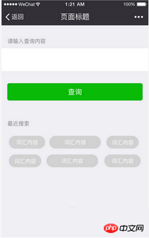总结微信小程序开发UI布局技巧