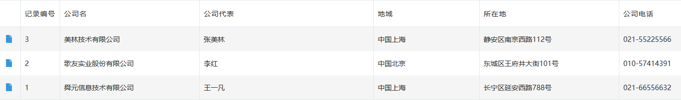 微信里检索kintone记录信息的方法