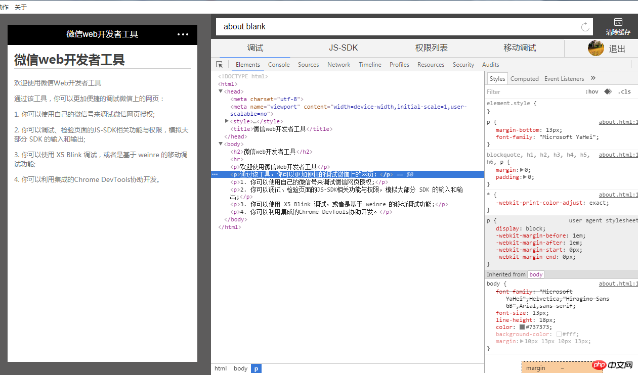 详解微信小程序开发环境搭建的方法