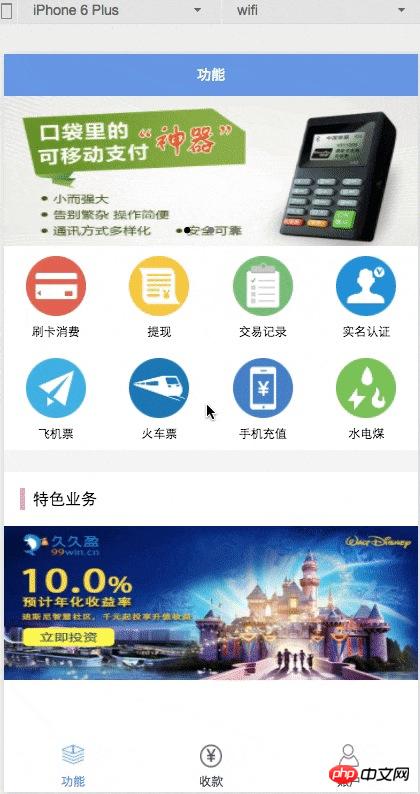 微信小程序案例详解：页面搭建