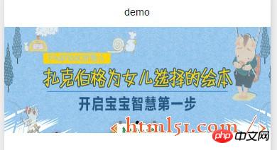 微信小程序开发指南：关于轮播