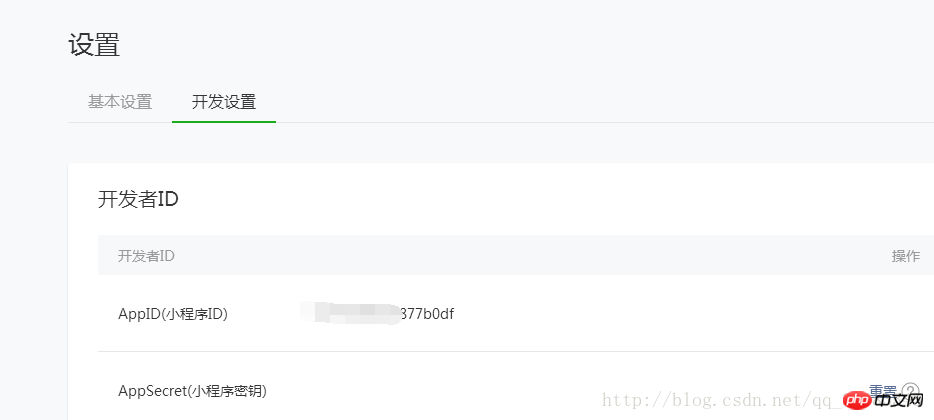 小程序中如何获取参数openid & session_key的方法介绍