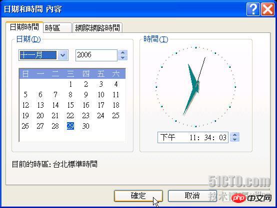 这篇文章详解小时钟程序的实现方法