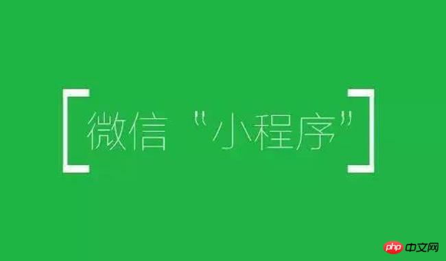 微信小程序rpx尺寸单位以及样式用法详解