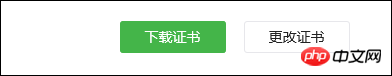 C#开发微信门户及应用微信支付接入和API封装使用