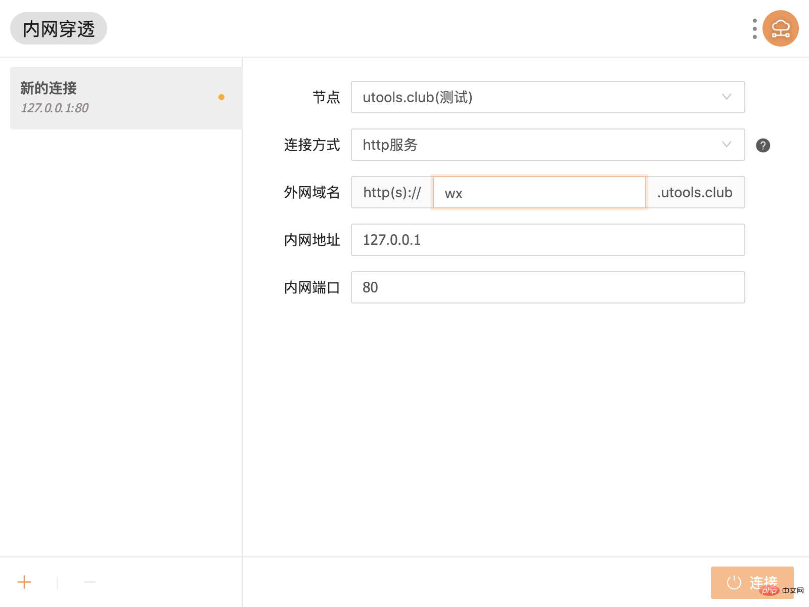 公众号的入门