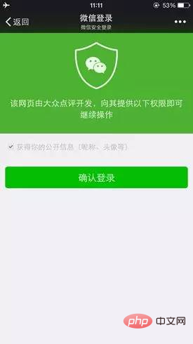 公众号的入门