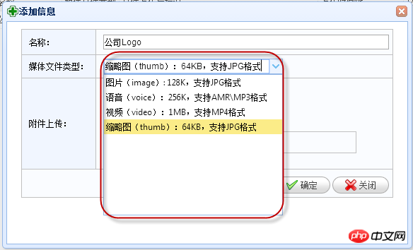 C#开发微信门户及应用微信门户应用管理系统功能介绍 