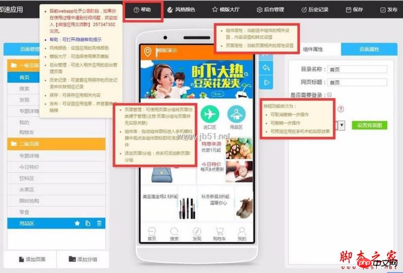小程序内测申请教程