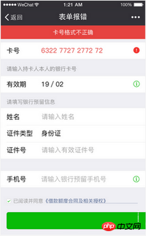 总结微信小程序开发UI布局技巧