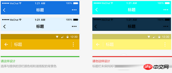总结微信小程序开发UI布局技巧