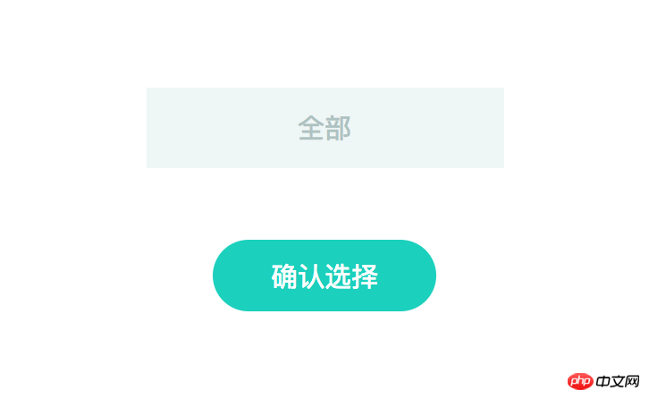 微信小程序实例：如何实现滑动选择器（附代码）