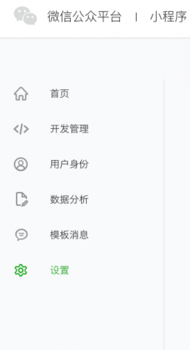 微信小程序开发之http请求