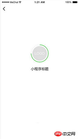 总结微信小程序开发UI布局技巧