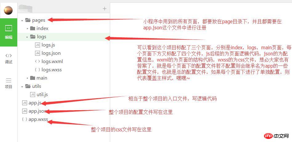 图文详解微信小程序应用号组件