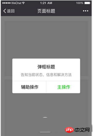 总结微信小程序开发UI布局技巧