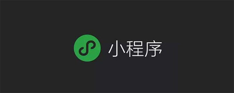 公众号如何跳转到小程序页面