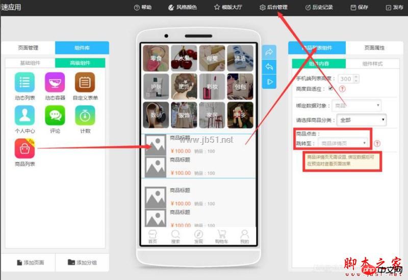 微信小程序怎么开发之微信小程序开发高清图文教程