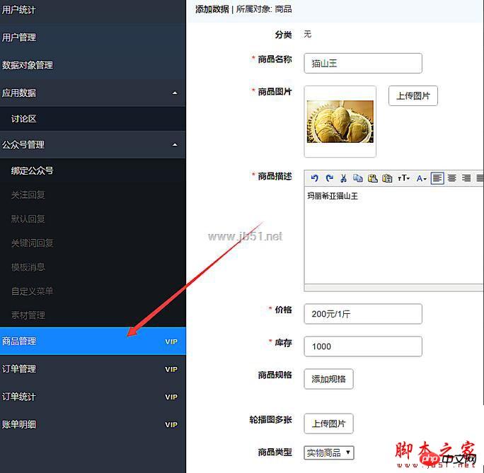 微信小程序怎么开发之微信小程序开发高清图文教程