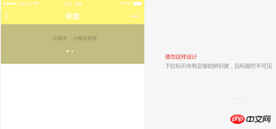 总结微信小程序开发UI布局技巧