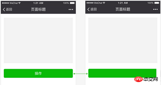 总结微信小程序开发UI布局技巧