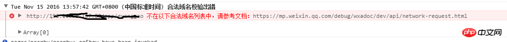 微信小程序的网络请求