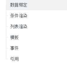 微信小程序 框架详解及实例应用