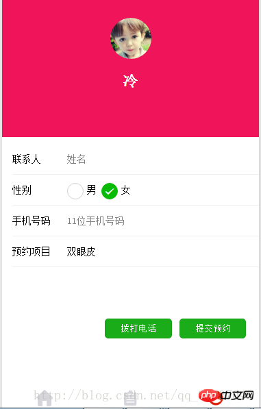 微信小程序input表单与redio及下拉列表实例详解