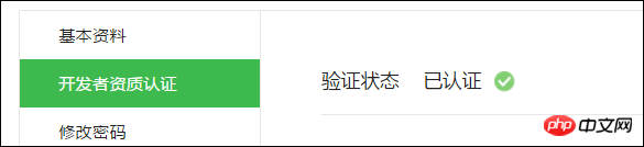 微信开发的扫码登录处理的步骤详解