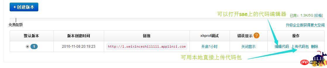 php微信公众号开发模式详细说明