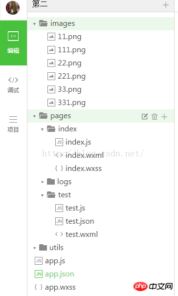 微信小程序之底部导航栏目开发（附代码）