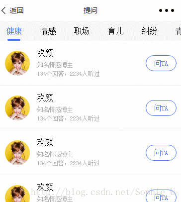 微信小程序滚动Tab如何实现左右可滑动切换的实例分析