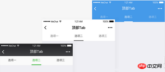 总结微信小程序开发UI布局技巧