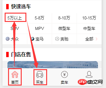 微信小程序Tab页切换更新数据详细介绍