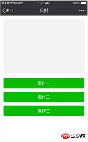 总结微信小程序开发UI布局技巧