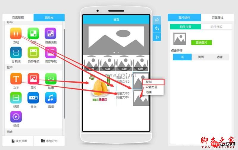 微信小程序怎么开发之微信小程序开发高清图文教程