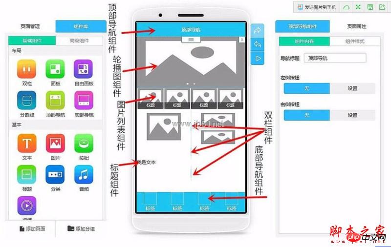 微信小程序怎么开发之微信小程序开发高清图文教程