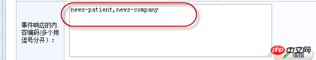 C#开发微信门户及应用微信门户应用管理系统功能介绍 